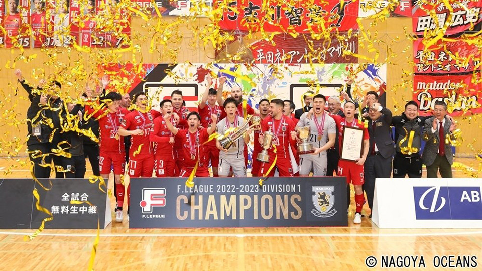 El Nagoya Oceans se proclamó campeón de la F-League de Japón